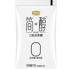 Junlebao シンプル 0 ショ糖ヨーグルト袋入り非脱脂フィットネスフレーバーピュアヨーグルト全箱朝食ミルク