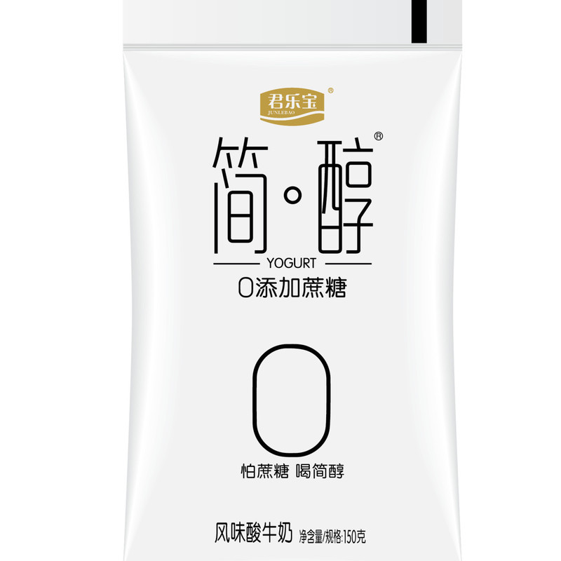 Junlebao シンプル 0 ショ糖ヨーグルト袋入り非脱脂フィットネスフレーバーピュアヨーグルト全箱朝食ミルク|undefined