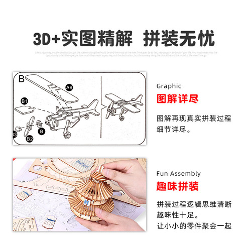 Wooden model assembly toys kindergarten activities mini handmade 3D three-dimensional puzzle children wholesale night market