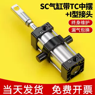 带中摆带I型接头安装气缸SC32/40/50/63/80/100/125/160-TC支架