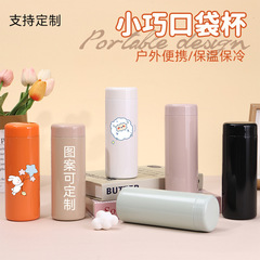 马卡龙色小巧便携口袋杯男女高颜值茶水分离保温杯商务办公直身杯
