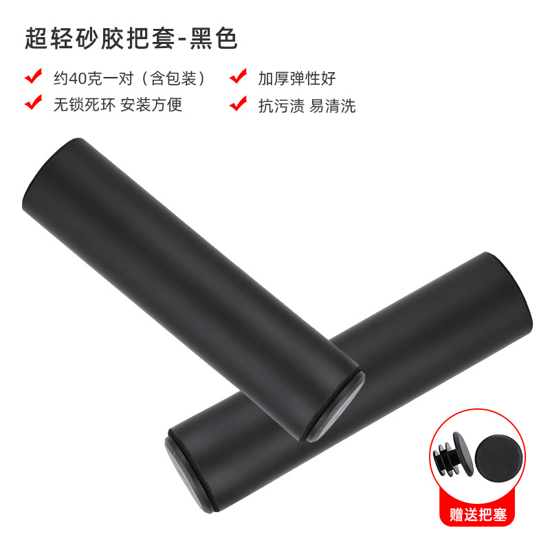 Silicona silicona mango cubierta bicicleta nuevo material de silicona manija cubierta bicicleta de montaña suave esponja mango cubierta par precio