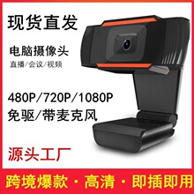 ��������ͷ480P720P1080P����usb����ͷ��������ͷֱ����������ͷ