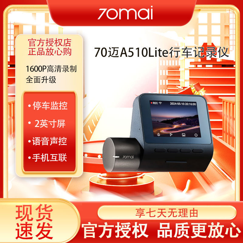 70 Mai Smart Recorder A510Lite Control de voz Grabadora de conducción para automóvil Detección de movimiento HD Ninguno