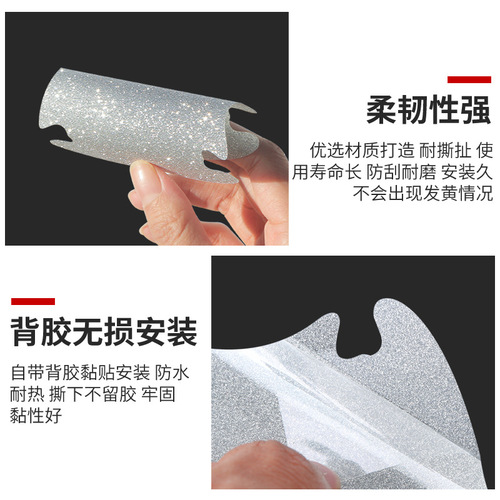 Car door bowl sticker flash drill car door anti-collision strip door handle protection sticker anti-scratch scratch sticker decorative supplies