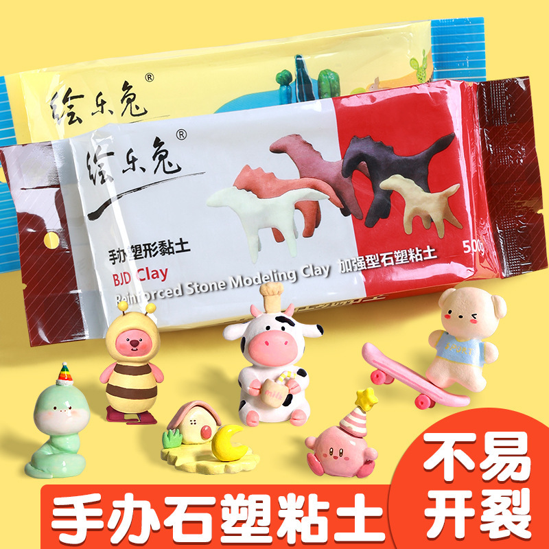 Stone Plastic Clay Ceramic Non-Baking Shaping Air-Dried Clay Clay Children's Handmade Diy Soft Clay Student Sculpture Clay