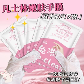 手膜;染发剂;足膜