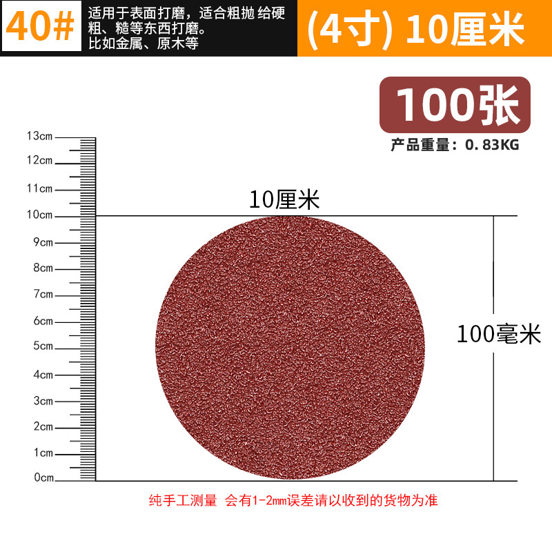 Hoja de molienda de papel de lija de 4 pulgadas molino angular disco de molienda de madera pulido artefacto herramienta de flocado autoadhesiva tablero de madera carpintería