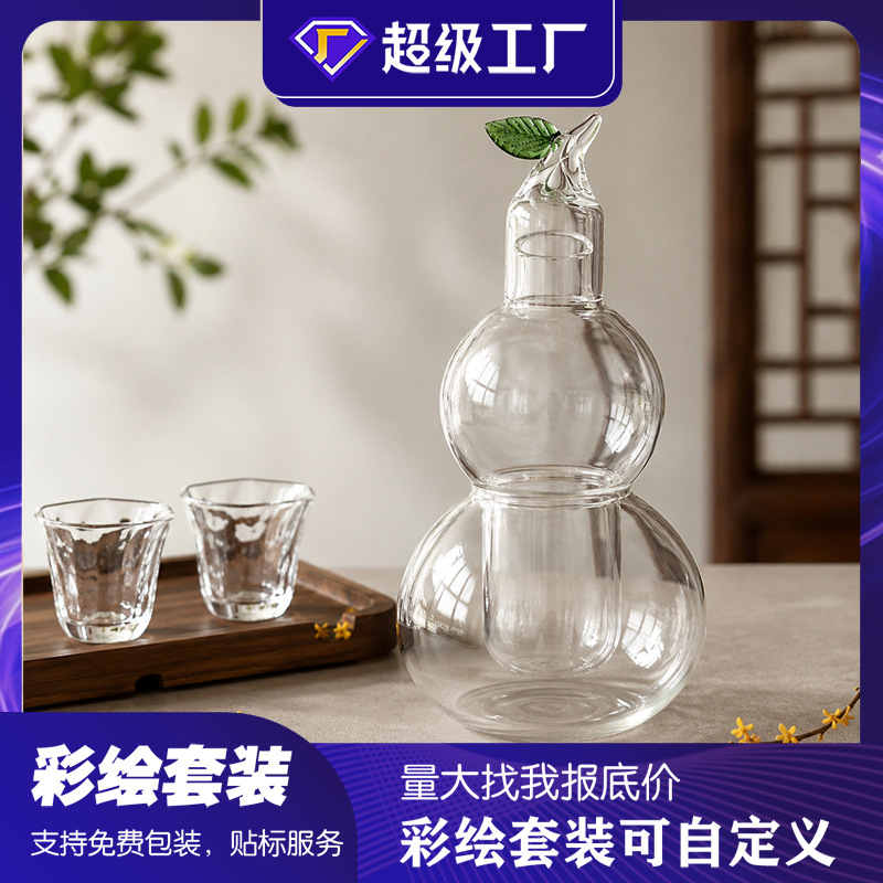 Creative New Chinese Style High Borosilicate Glass Gourd-Shaped Wine Bottle with Lid, High-Value Artistic Wine Warmer and Decorative Wine Bottle
