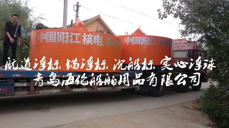 闭孔发泡填充管道漂浮浮体 危险区域警示浮标 禁航警示浮标