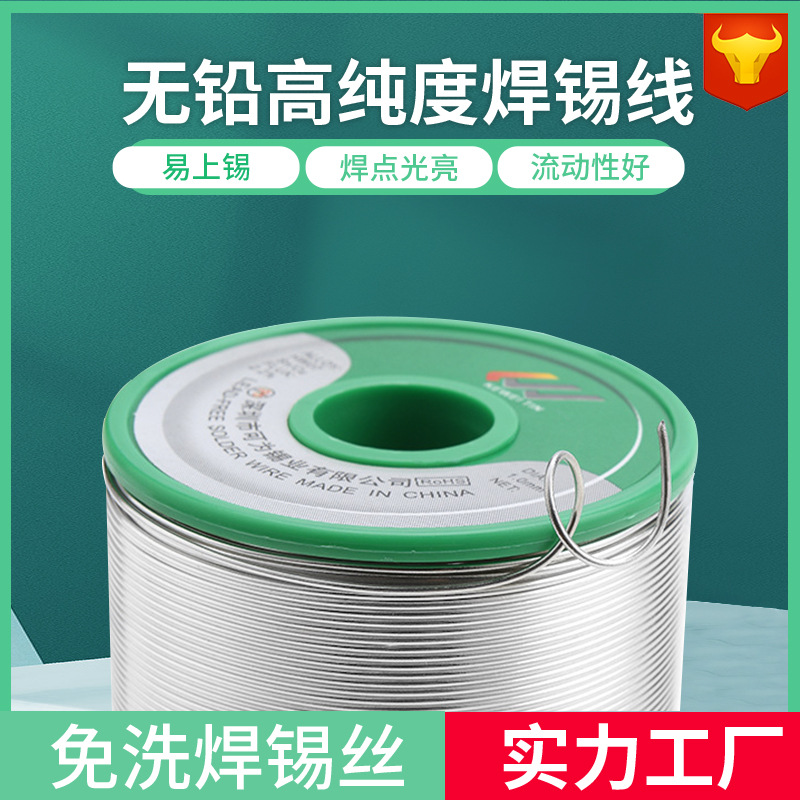 无铅含税焊锡丝焊锡线1000g环保电子产品高纯度焊锡线锡丝1.0批发