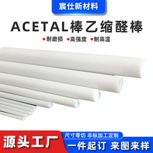 ���lACETAL�� �ߏ��Ȱ�ɫACETAL�� �ҿsȩ�� ����ĥ�ҿsȩ ��S��