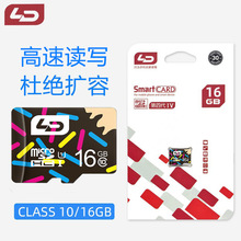 LD行车记录仪记忆卡TF存储相机16GB内存卡手机Micro sd卡高速通用