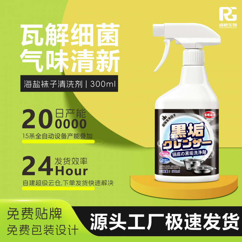 Pot Bottom Black Scale Cleaner Stainless Steel Cleaner Kitchen Powerful Rust Removal Brush Descaling Oil Stain Black Burnt Product