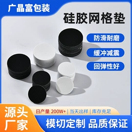 胶垫;橡皮筋;绝缘垫片