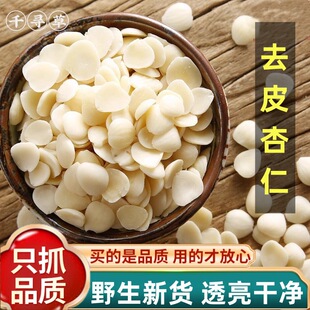 �ӱ��е�ɽ����Ƭ�決�ɱ����ʹ�������ÓƤԭζ�������ʈԹ�500g