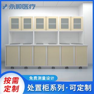 Hospital Adjustment Table Clinic Disposable Table Iron Steel Western Medicine Cabinet Display Cabinet Medical Room Equipment Distribution Cabinet