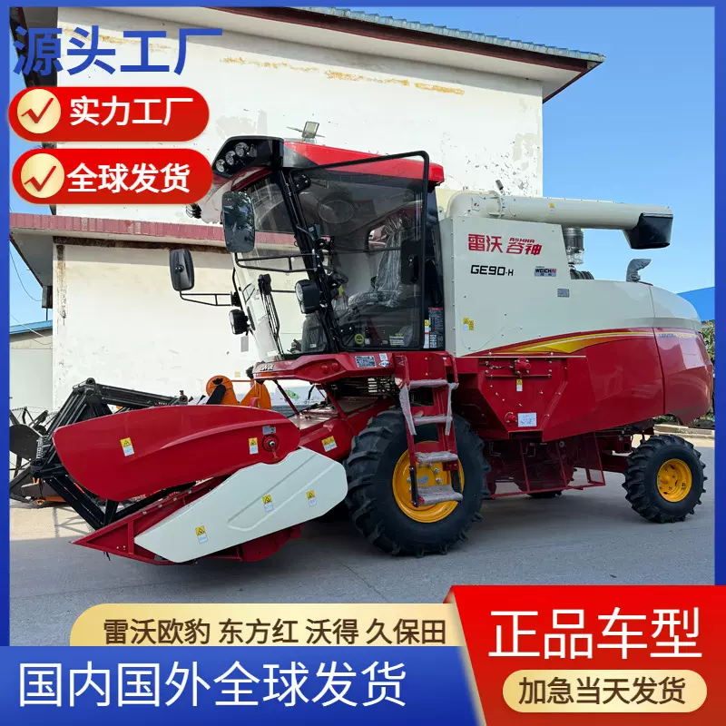 大豆联合收割机大型联合收割机大马力雷沃GE90收获机厂家