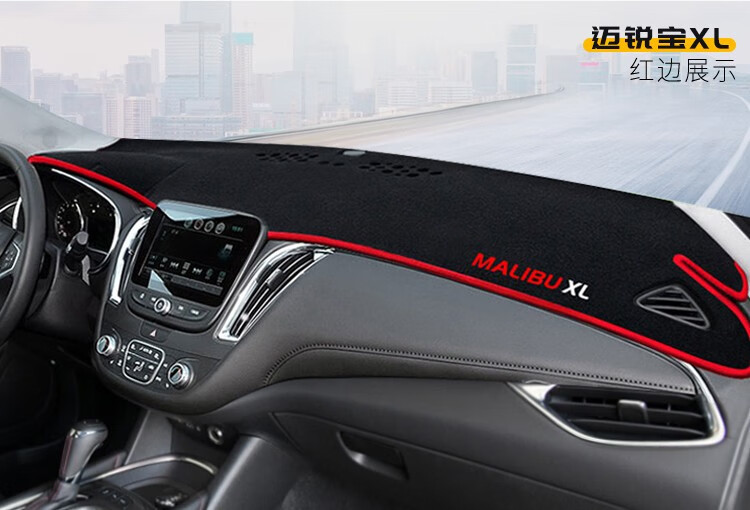 Suitable for Chevrolet Cruze, Cavalier, Malibu XL Dashboard Light-Proof Mat, Center Console Sun Protection and Heat Insulation Sunshade