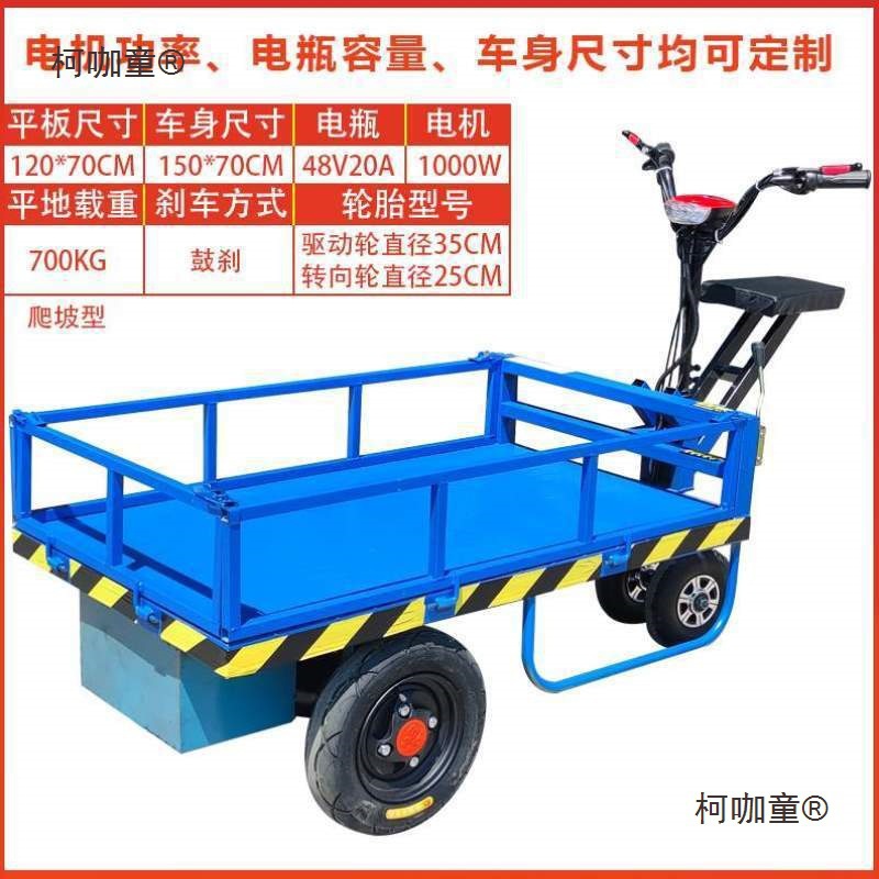 便携平板车骑农具蔬菜倒搬运车三轮三轮车平板运输工地摆摊麦太保