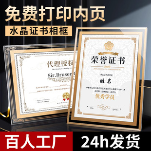 High-End Award-Winning Certificate Shell, Completion Letter of Appointment, Authorization Letter, Glass Crystal Honorary Certificate Customization