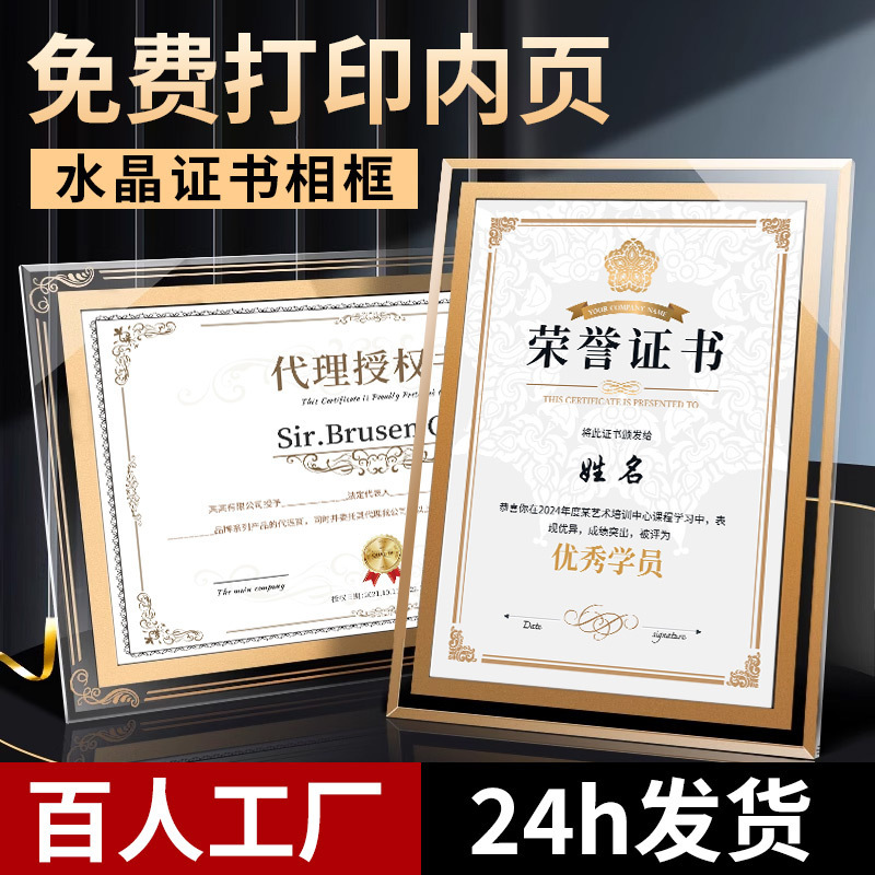 高级感可摆获奖奖状外壳结业聘书授权书玻璃水晶荣誉证书