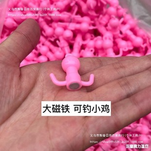 Fishing Magnetic Toy 50 Accessories Magnetic Suction Iron Children's Magnet Fishing Rod Fishing Stone Fish Hook Iron Stone Pack Small Chicken