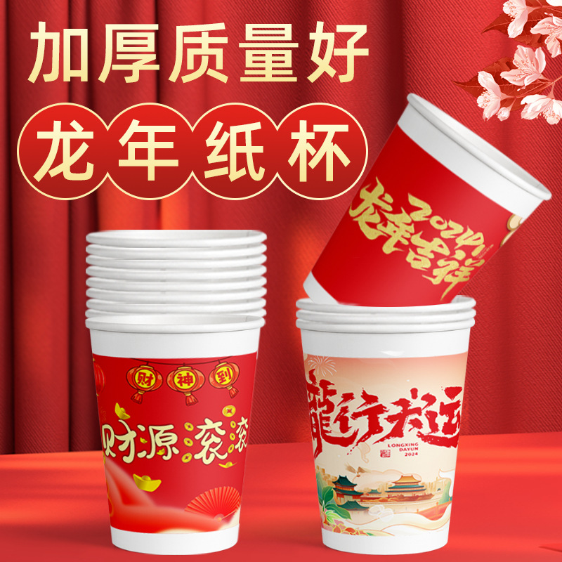 Disposable Paper Cup Customized Thickened Good Quality Disposable Water Cup Printing logo250ml Disposable Cup Customized