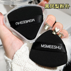 【2片裝送收納盒】蜜束黑鳳梨氣墊粉撲乾濕兩用柔軟服帖不易卡粉