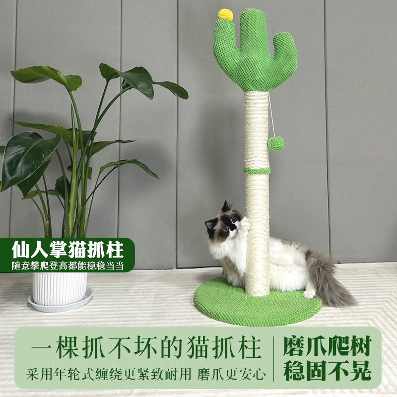 Когтеточка для кошек (MeowHomm) кактусовый дизайн, сизалeвая стойка и плюсовая основа, 30×30×72 см / 35×35×93 см