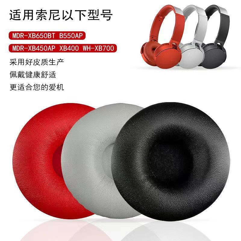 Suitable for Sony Mdr-Xb450Ap Xb550Ap Xb650Bt Wh-Xb700 Headphone Cover Sponge Cover Earmuffs Suitable for Sony Mdr-Xb450Ap Xb550Ap Xb650Bt Wh-Xb700 Headphone Cover Sponge Cover Earmuffs