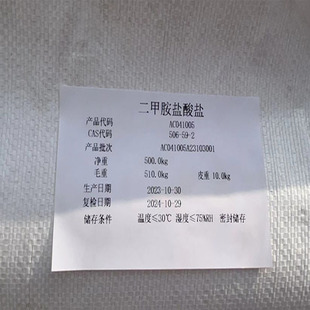 �}����װ� �F؛ֱ�NCAS:506-59-2 ���װ��}���}  �}����װ�