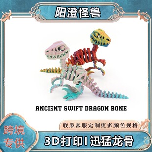 3D��ӡ�羳��������Ѹ��������ϵ��Ȥζ��ߔ[�����k�Y��Ǽܷ���