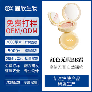 OEM���Ƽtɫ�oϾBB˪ ��覱���־Ú�|�۵�Һ�ʊyODM�N�ƴ��ӹ�