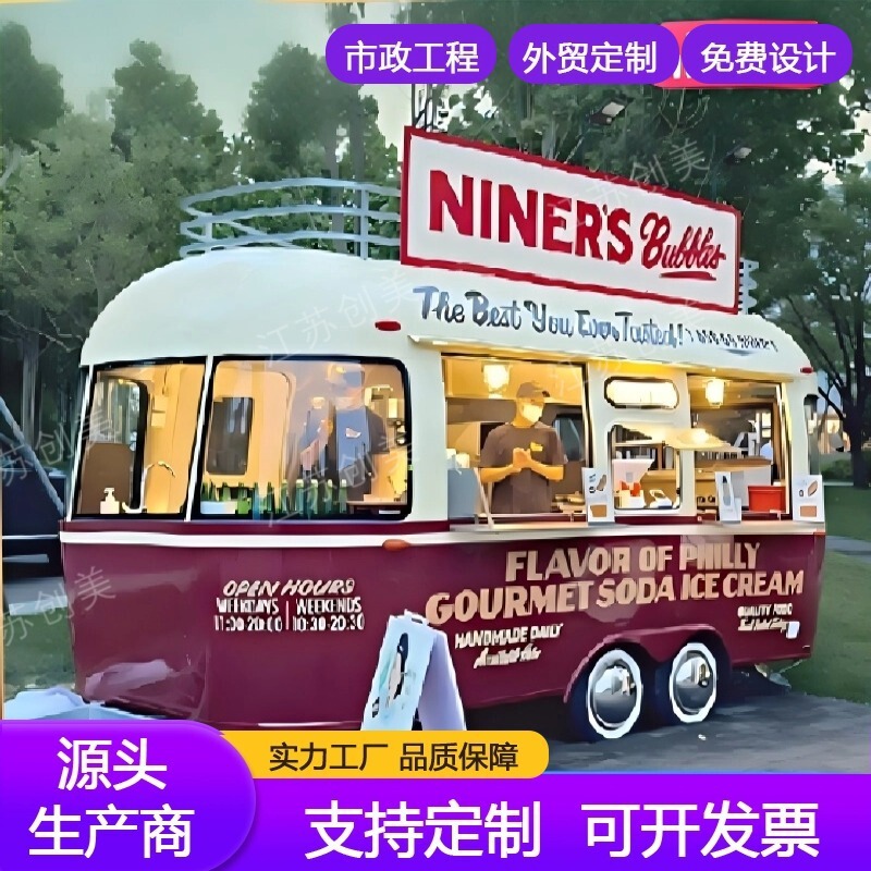 American-Style Burger Truck, Trendy Food Truck, Snack Cart, Dessert and Ice Cream Truck, Multifunctional Coffee and Milk Tea Cart for Tourist Areas American-Style Burger Truck, Trendy Food Truck, Snack Cart, Dessert and Ice Cream Truck, Multifunctional Coffee and Milk Tea Cart for Tourist Areas