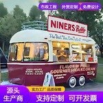 美式汉堡车网红餐车小吃车摆摊车甜品冰粉车景区多功能咖啡奶茶
