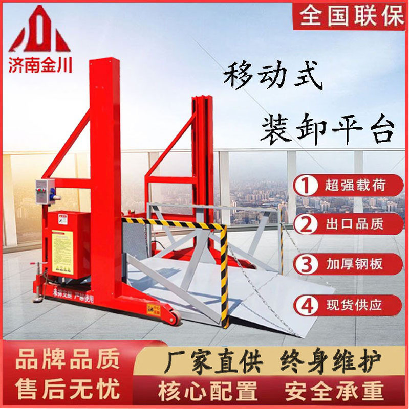 Mobile Loading Platform Container Electric Hydraulic Loading and Unloading Device Remote Control Small 2-Ton Cargo Lift Elevator