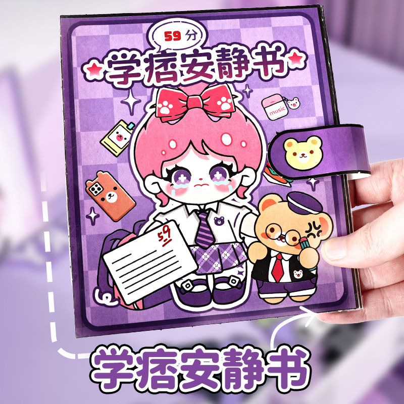 조용한 학습서 3권(재료 패키지 8페이지 포함)