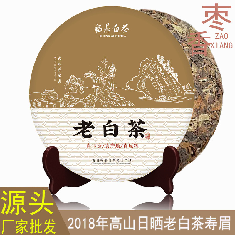 Fuding white tea High Mountain longevity eyebrow 18 years sun-drying old white tea tea cake factory direct supply 350g loose tea wholesale Fuding white tea High Mountain longevity eyebrow 18 years sun-drying old white tea tea cake factory direct supply 350g loose tea wholesale