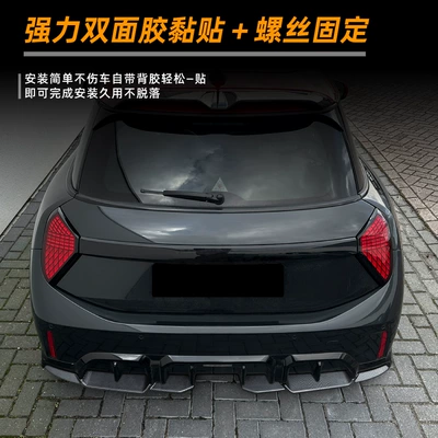 Surround Modification Accessories, Spoiler
