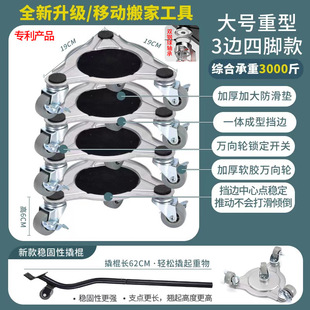 Multifunctional Mobile Moving Tool, Convenient Moving Tool for Heavy Objects, Moving Tool, Moving Tool, Moving Tool