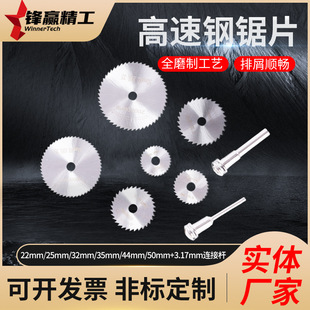 High-Speed Steel Saw Blade Woodworking Multi-Blade Saw Small Thin Cutting Blade Electric Grinder Electric Drill Circular Saw Blade 8Pc Set Cutting Machine
