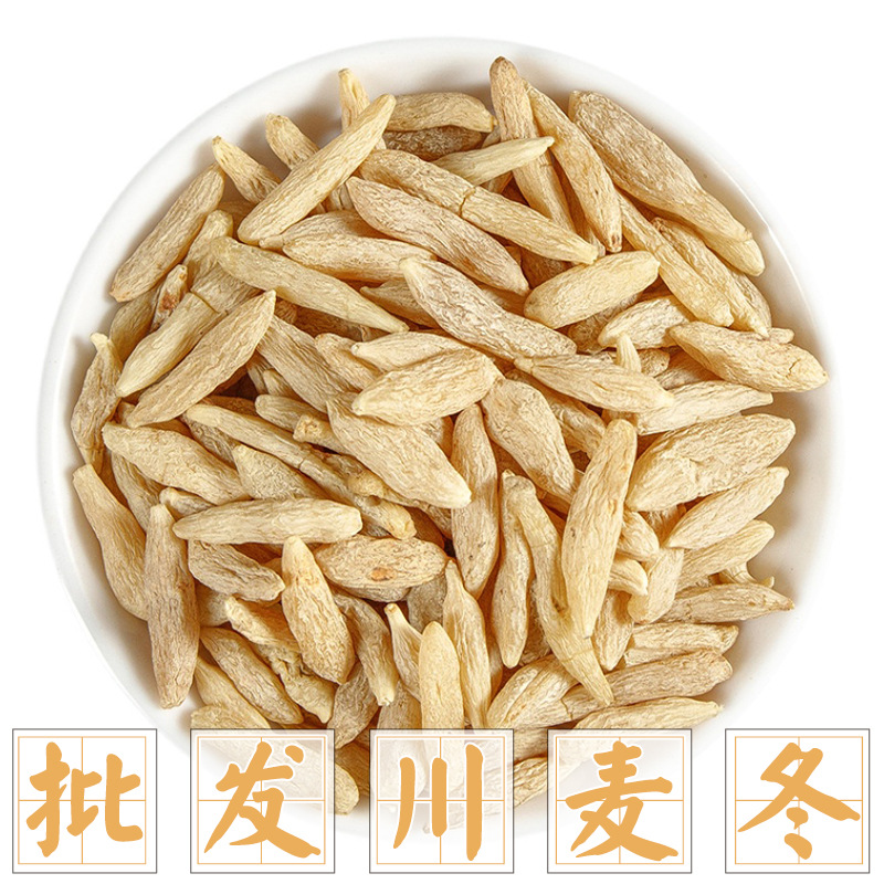 源头工厂大货批发 麦冬 川麦冬煲汤原料滋补搭配黄芪玉竹苹果茶饮