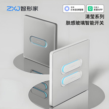 现货批发超薄肤感玻璃已接入米家APP智能开关支持双控多控氛围灯