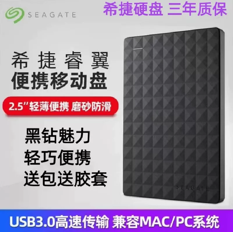 Seagate, высокоскоростной мобильный телефон, совместимый с ноутбуком ручной, 2, 2,5 дюйма