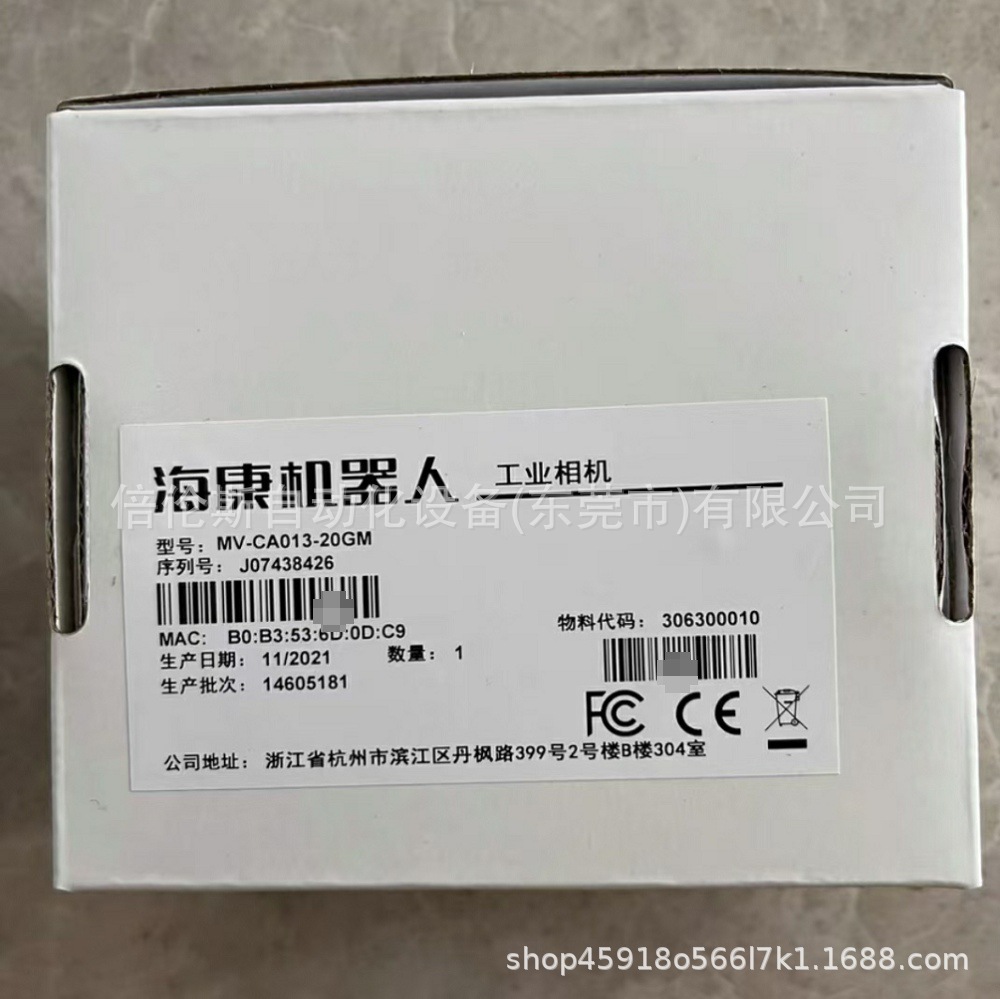 MV-CA013-20GM  海康工业相机  全新包装 议价