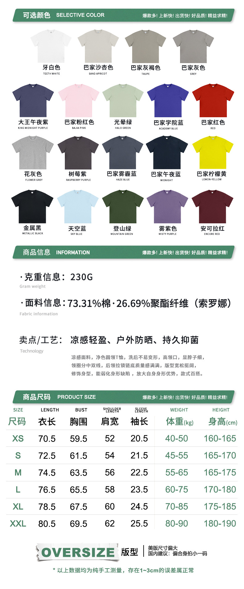 信息尺码.jpg