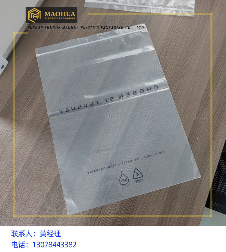 凹凸按压夹链贴骨袋礼品纸盒用蝴蝶孔带洞pe自封展示袋供应湖南14.jpg