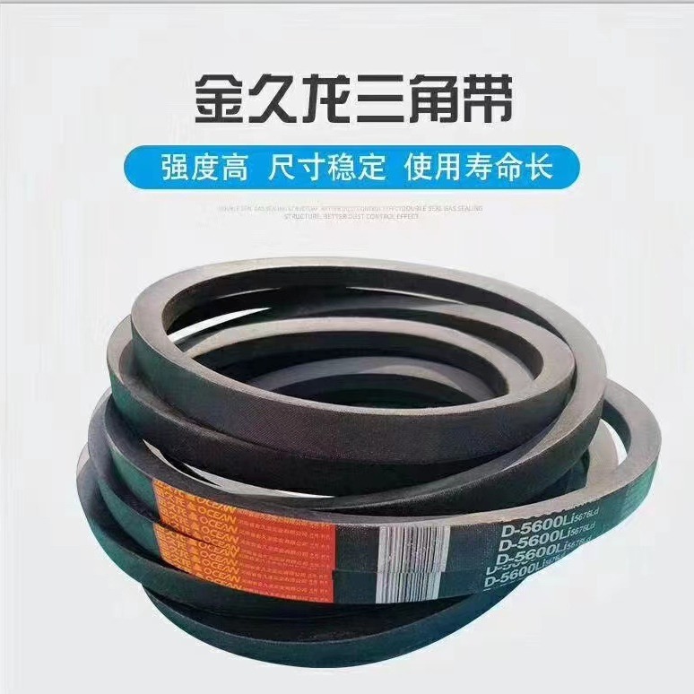 厂家批发金久龙久龙三角带D型2000到15000工业机器皮带橡胶传动带