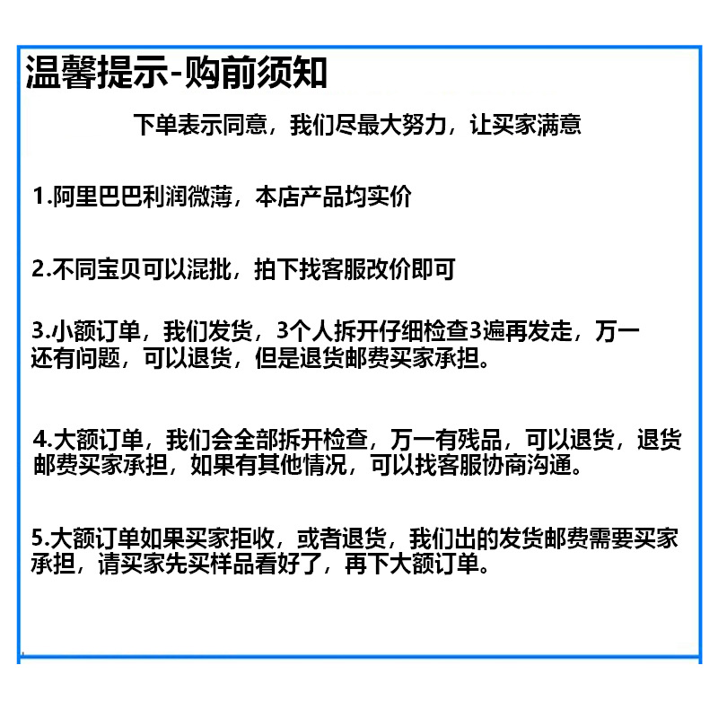 阿里巴巴购物须知_看图王